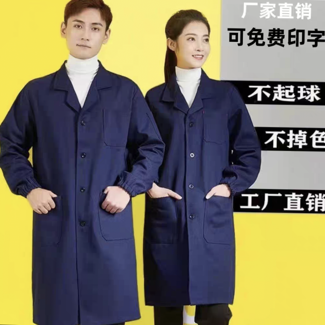 劳保大褂工作服男女长款罩衣耐磨耐脏防尘外套搬运工作服迷彩加肥