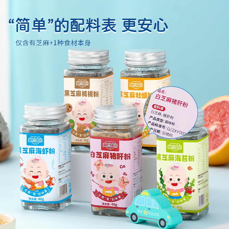 童时哆味  猪肝粉 拌饭料 儿童 调味粉 40g/瓶钙铁锌