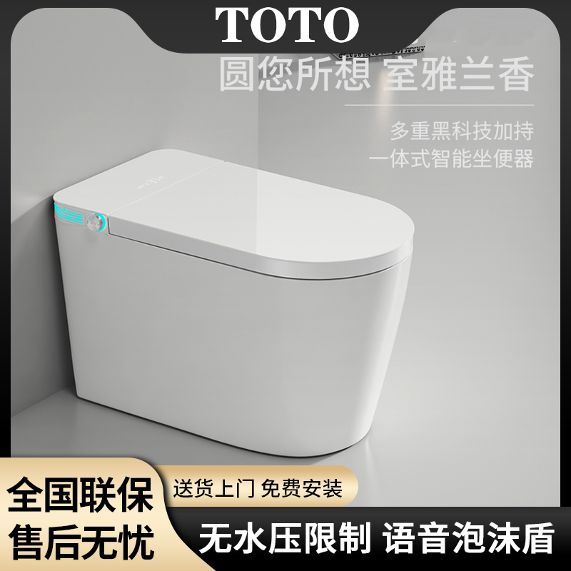 TOTO卫浴智能马桶家用全自动一体虹吸式大座圈无水压限制坐便器