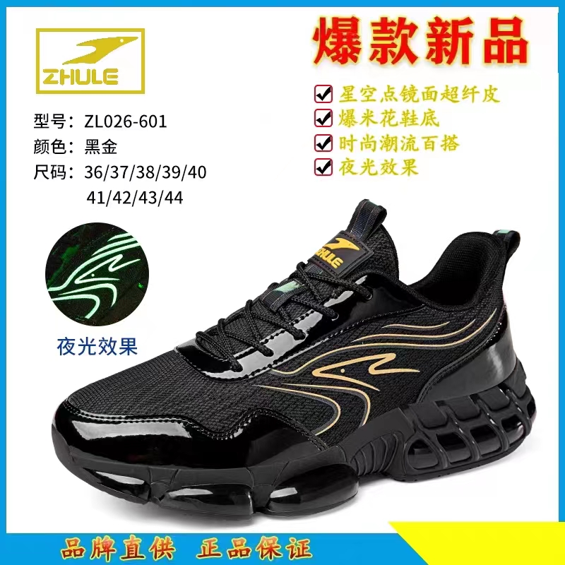【一森家】2023新款舒适透气轻底时尚潮鞋休闲运动慢跑鞋ZL026