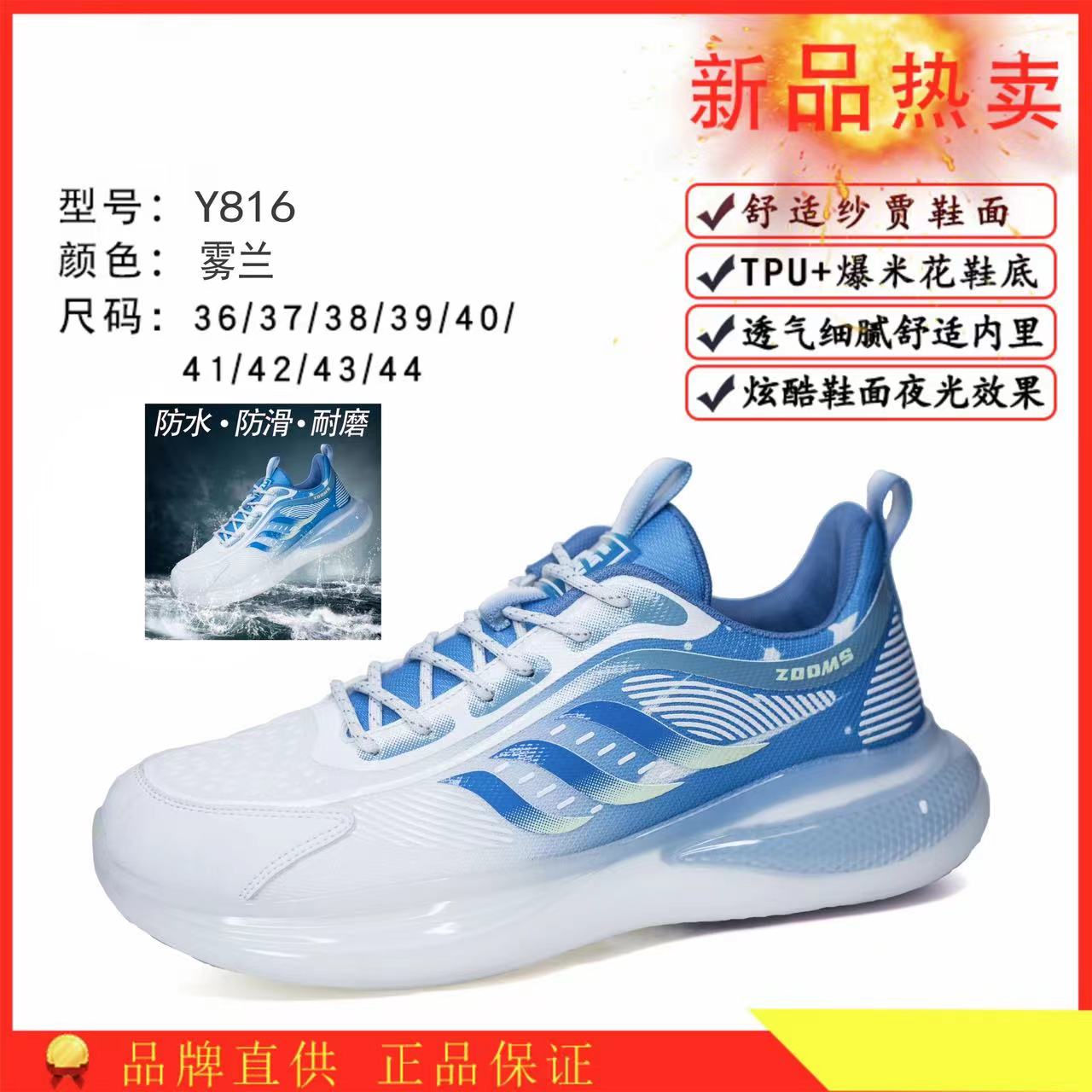 【一森家】新春款运动透气休闲百搭时尚情侣户外跑步气垫慢跑鞋Y816