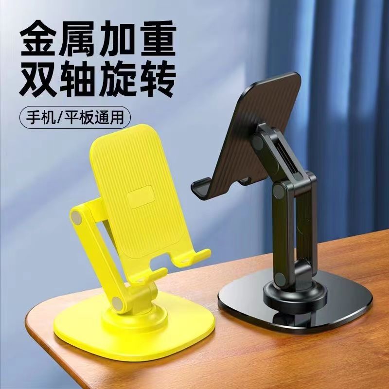 双轴金属旋转手机桌面ipad支架360度多功能折叠平板收纳便携升降