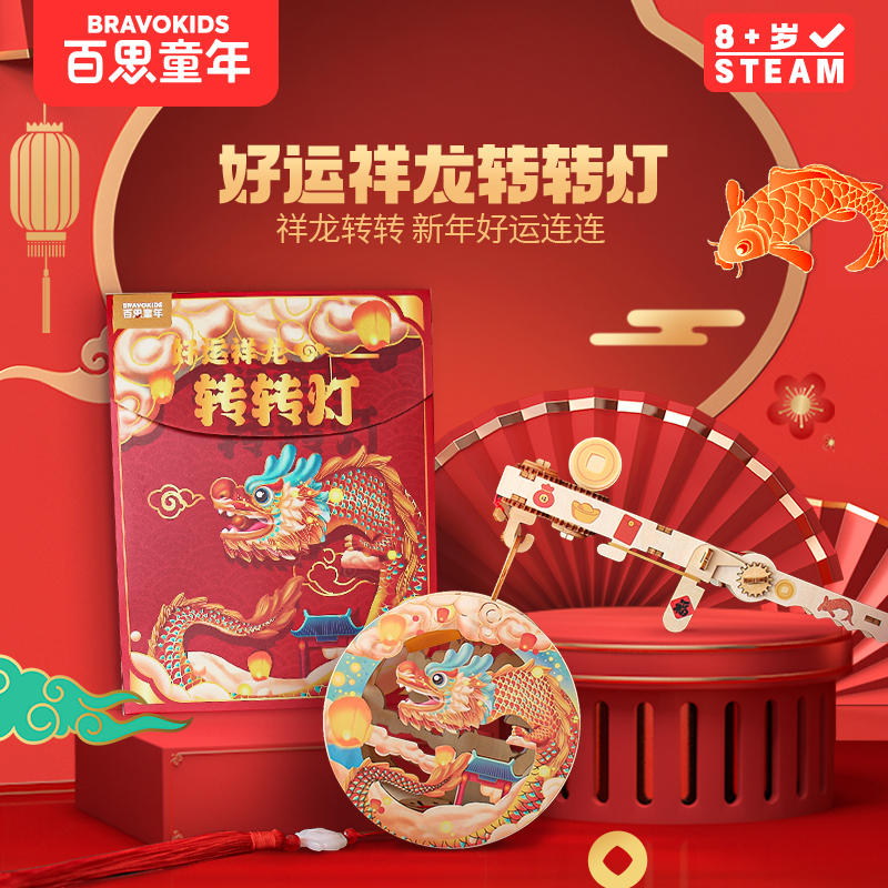 好运祥龙转转灯2024龙年新款手提灯笼发光投影新年礼物