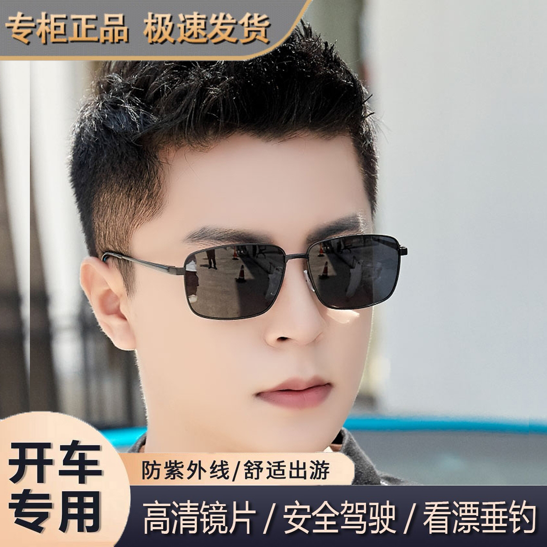 日夜两用偏光太阳镜男司机驾驶钓鱼眼镜夜视开车专用男士墨镜