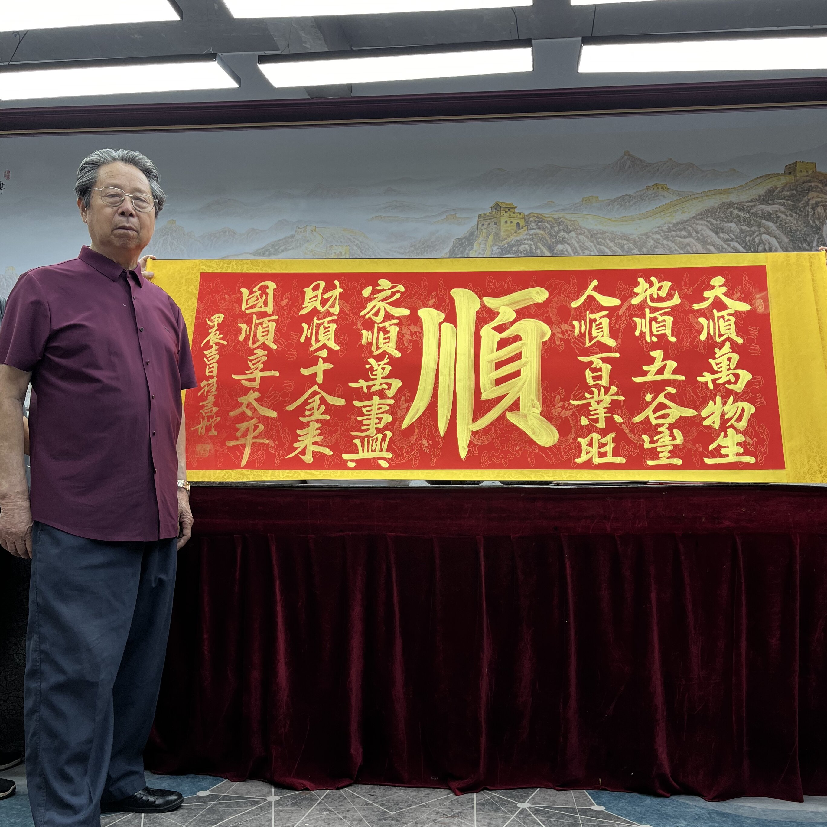 书法家崔书体  金顺9章加指纹