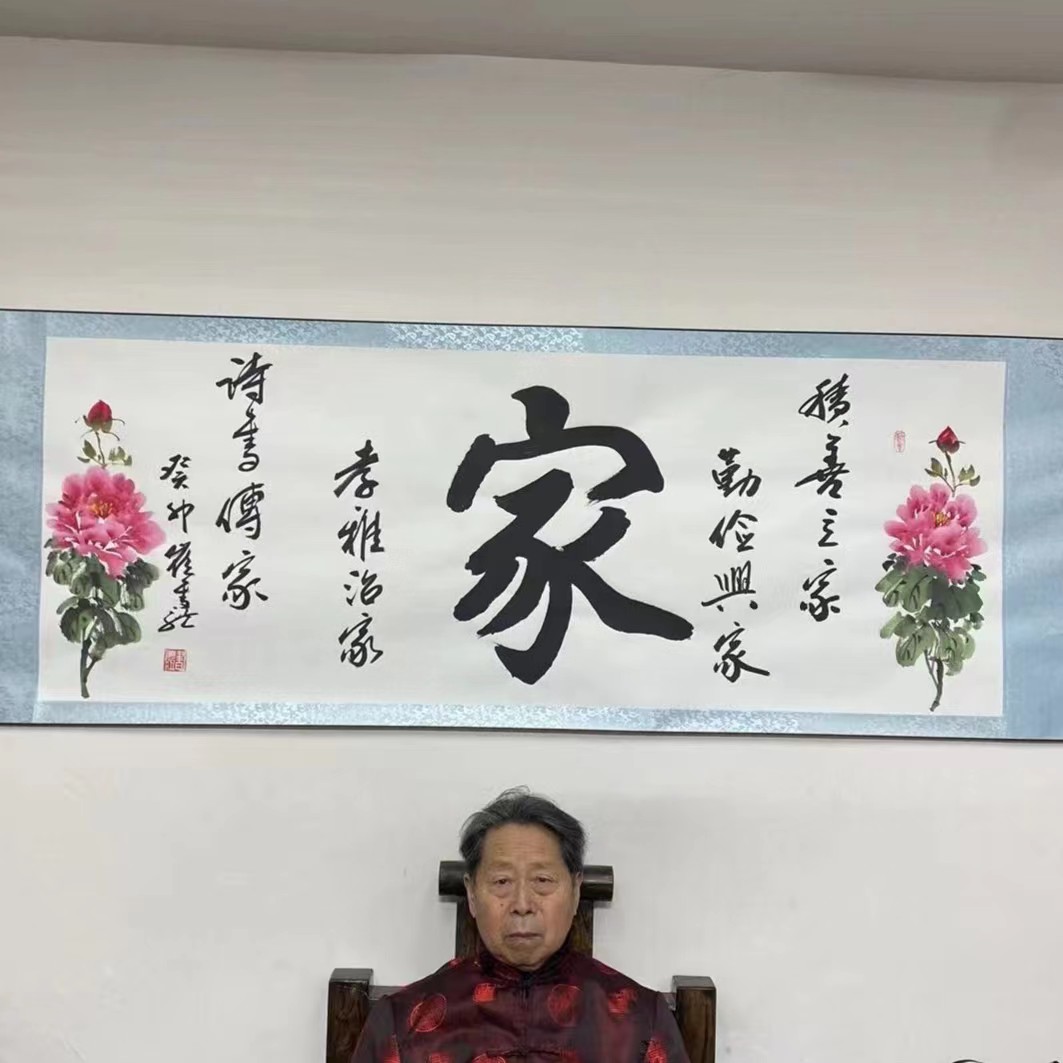 家训9章加指纹  崔书体