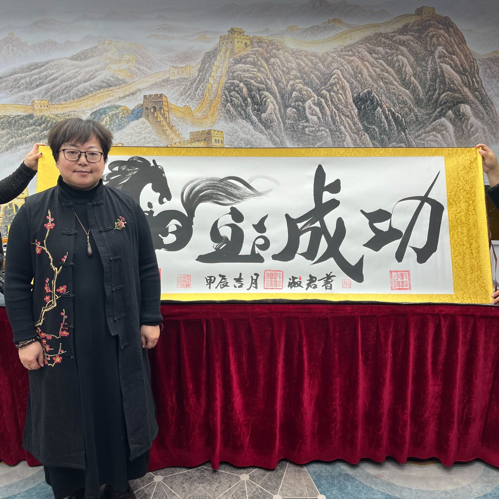 书法家程淑君马到成功6章加指纹