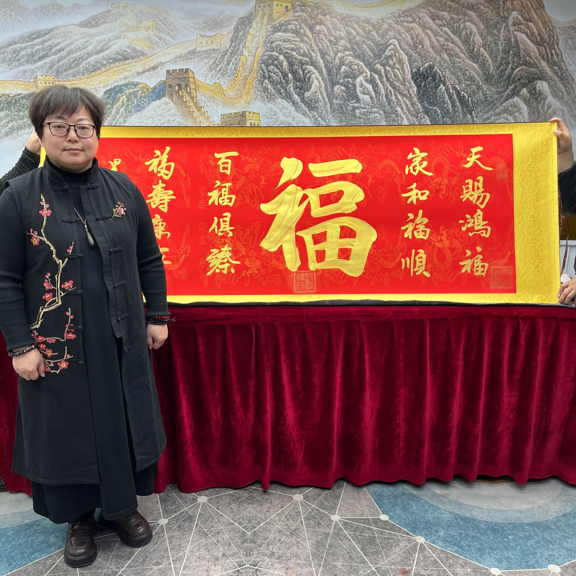 书法家程淑君金福 6章加指纹