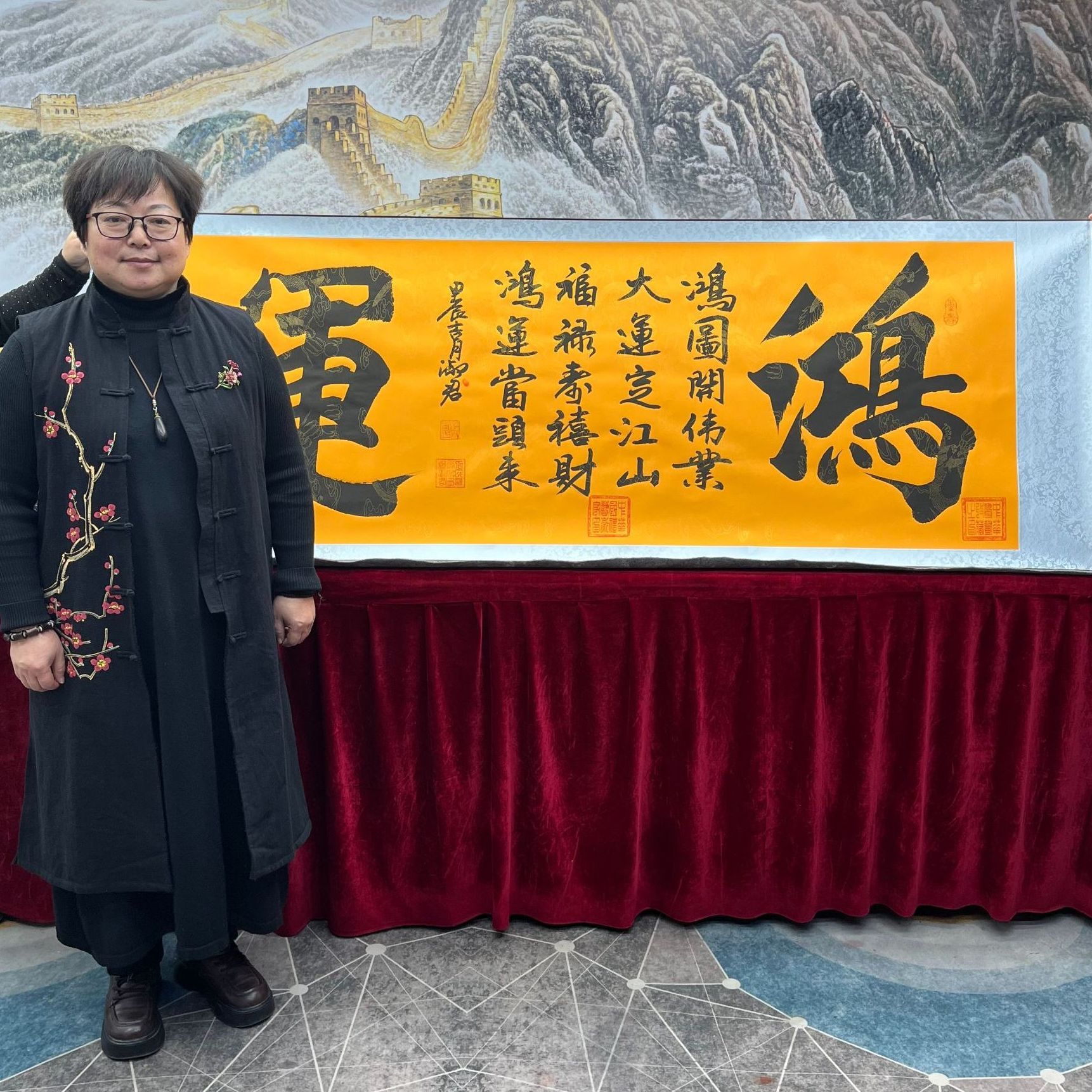 书法家程淑君鸿运6章加指纹