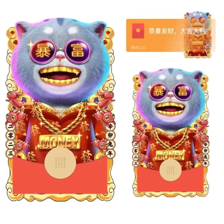 【新款】2024新年vx红包封面暴富大金牙斑布猫动态视频网红爆款