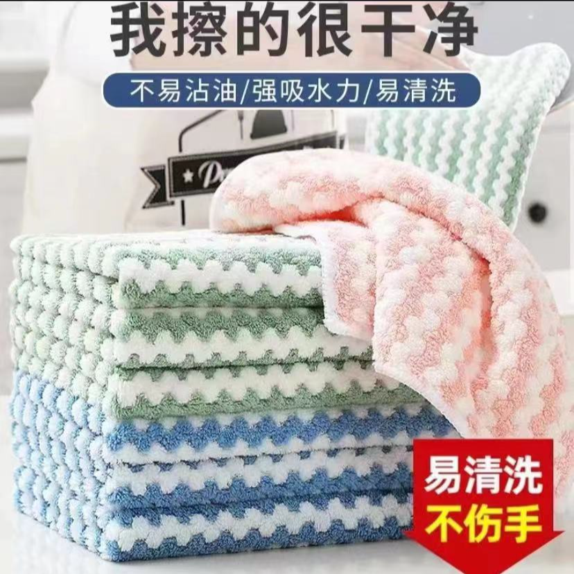 珊瑚绒抹布2.9发十条！每人可拍三次！20X20cm厨房家用抹布
