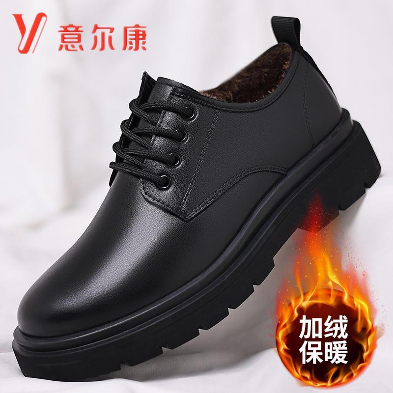 正品意尔康男棉鞋冬季真皮加绒保暖男鞋厚底正装爸爸鞋休闲皮鞋男