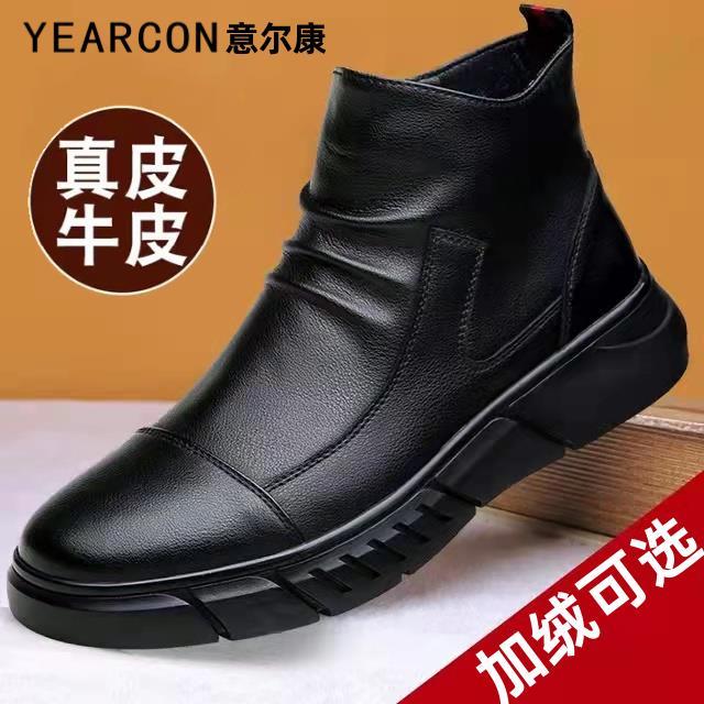 正品意尔康马丁靴冬季男士皮鞋真皮软皮中帮靴子加绒保暖高帮棉鞋