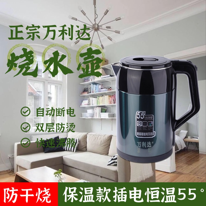 万利达大容量壶不锈钢电热水壶烧水壶旅行加厚开水壶煮水隔热双层