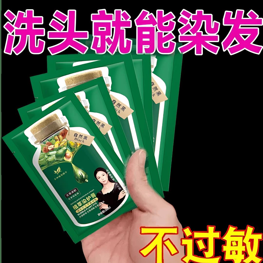 到手20包】持久不掉色上色懒人染发草本精华染发剂遮