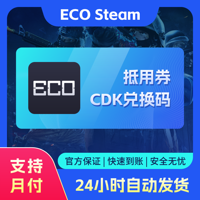 汰换合炉_男大免押ECOSteam15元大礼包