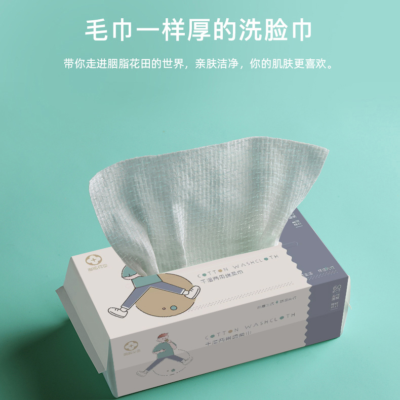 胭脂花田EF纹洗脸巾洁面洗脸巾    F0071