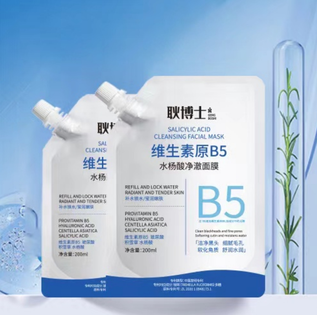 西藏发货耿博士B5舒缓水杨酸面膜收缩毛孔去闭口补水保湿面膜发三