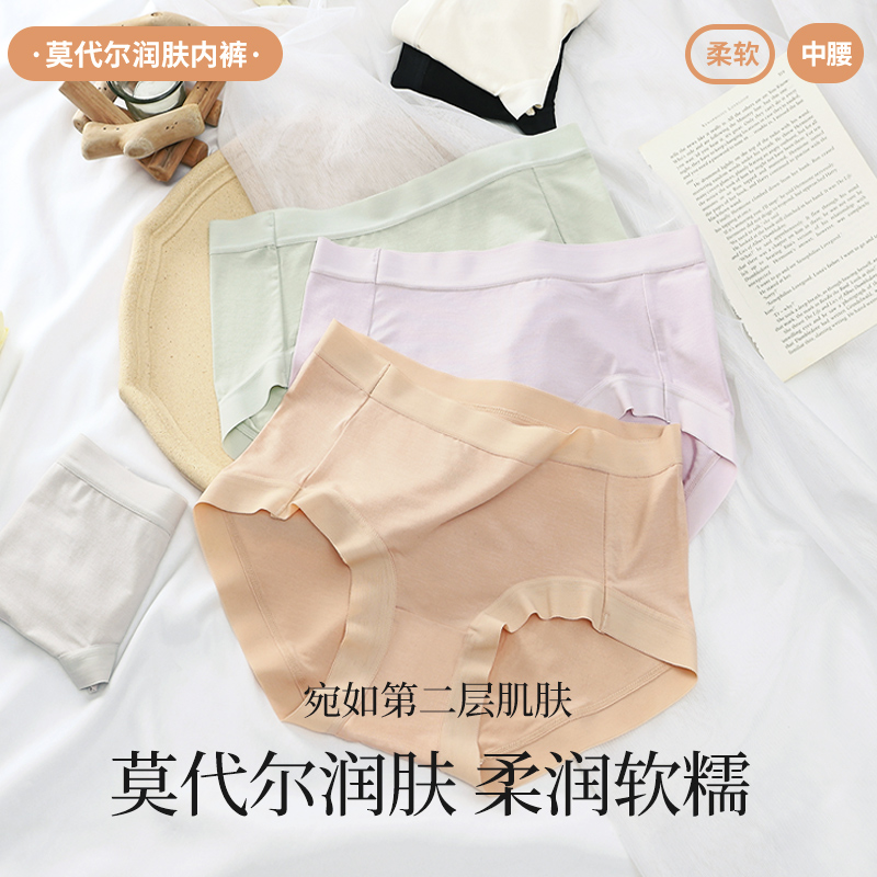 中腰裸感元气裤桑蚕丝底裆舒适简约款三角内裤XY2288