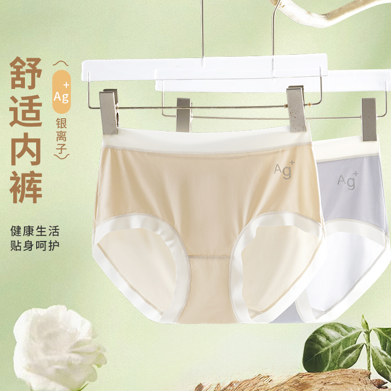 高腰空气感撞色款无痕内裤丝滑透气款女士内裤XY2090