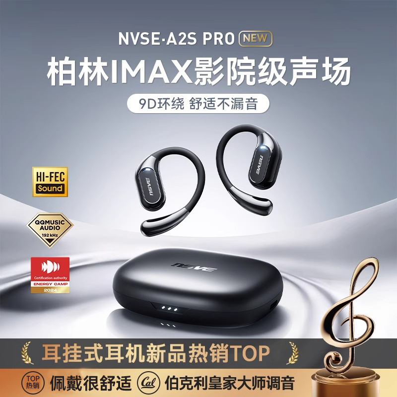 能之蓝牙耳机2024年新款挂耳式气骨传导开放式不入耳无线运动跑步