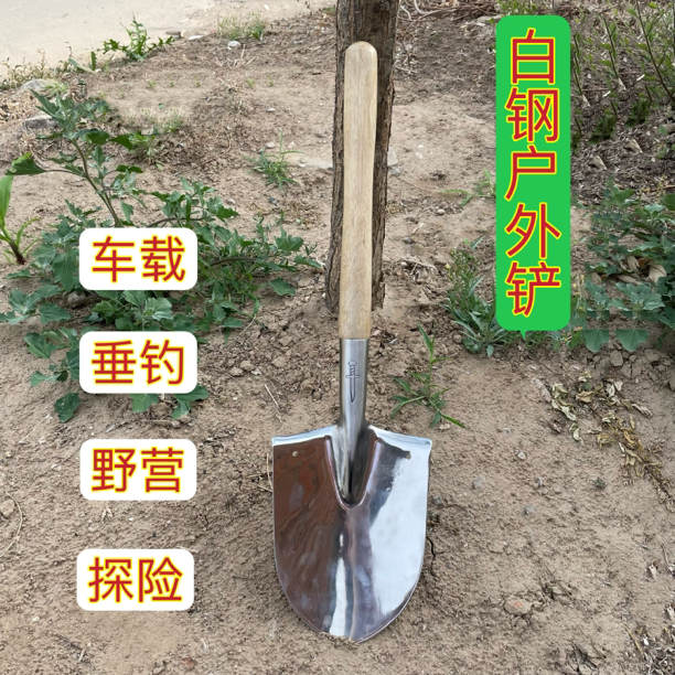 白钢铲户外野营野外多功能小铲子车载小锹