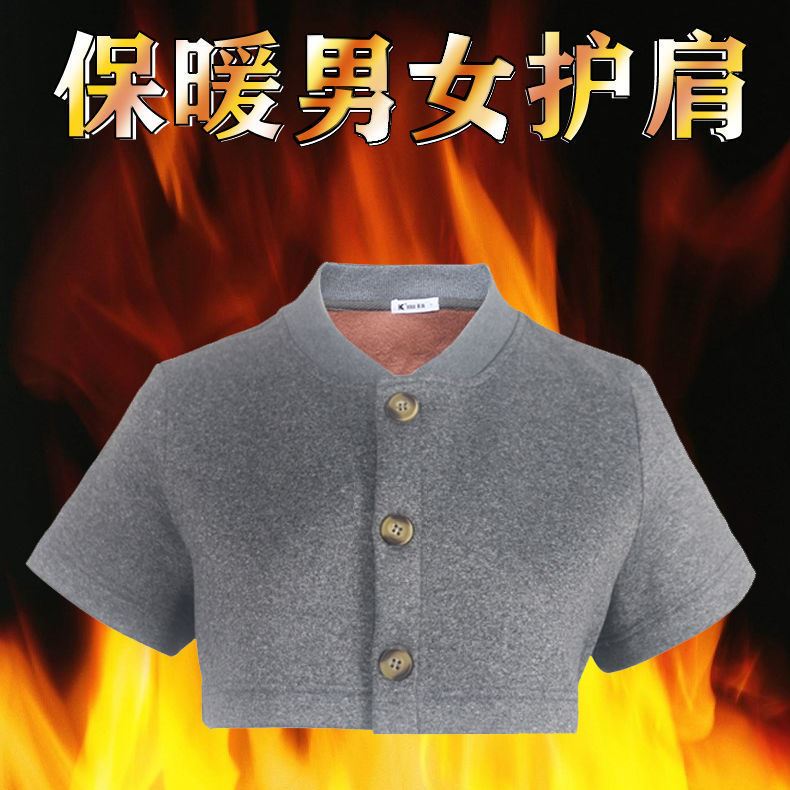 护肩加绒加厚保暖马甲中老年护颈膀男女冬季防寒睡觉发热持温坎肩