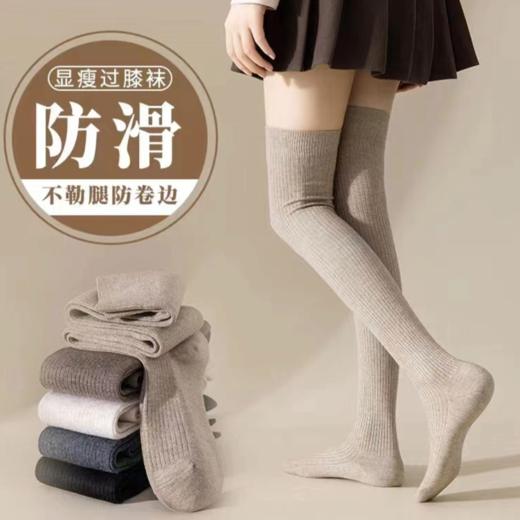 羊毛打底美腿长袜