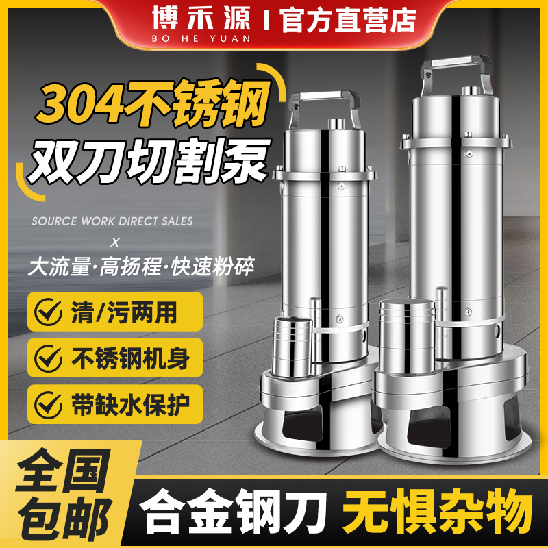 304不锈钢切割泵潜水泵耐腐新款高扬程化粪池切割泵耐酸碱耐腐蚀