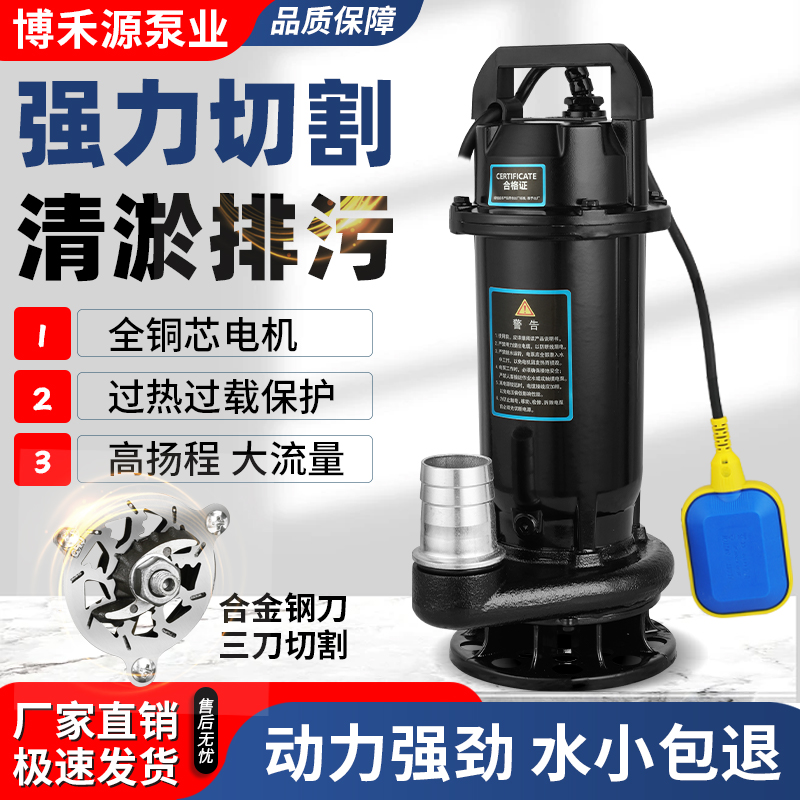 浮球水位家用高扬程潜水泵地下室提升泵抽化粪池污水泵抽粪泵