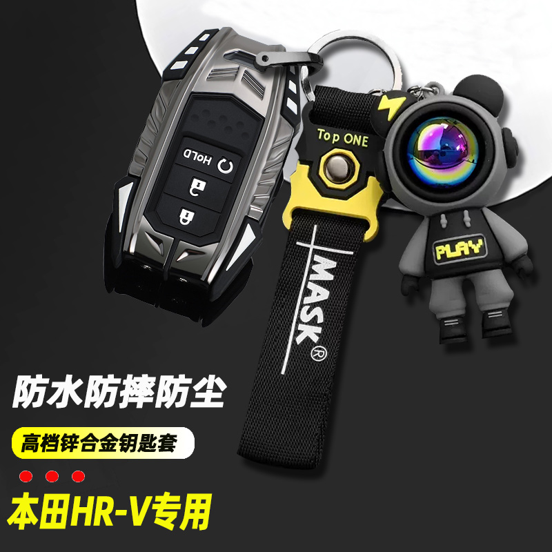 适用2023款本田HRV钥匙套23新款本田HR-V专用高档汽车包壳扣男女