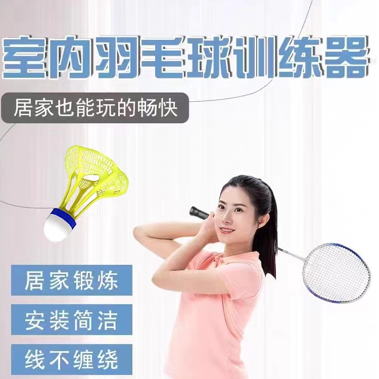 【小扬优选】单人发光防风羽毛球训练器室内室外儿童成人锻炼升级