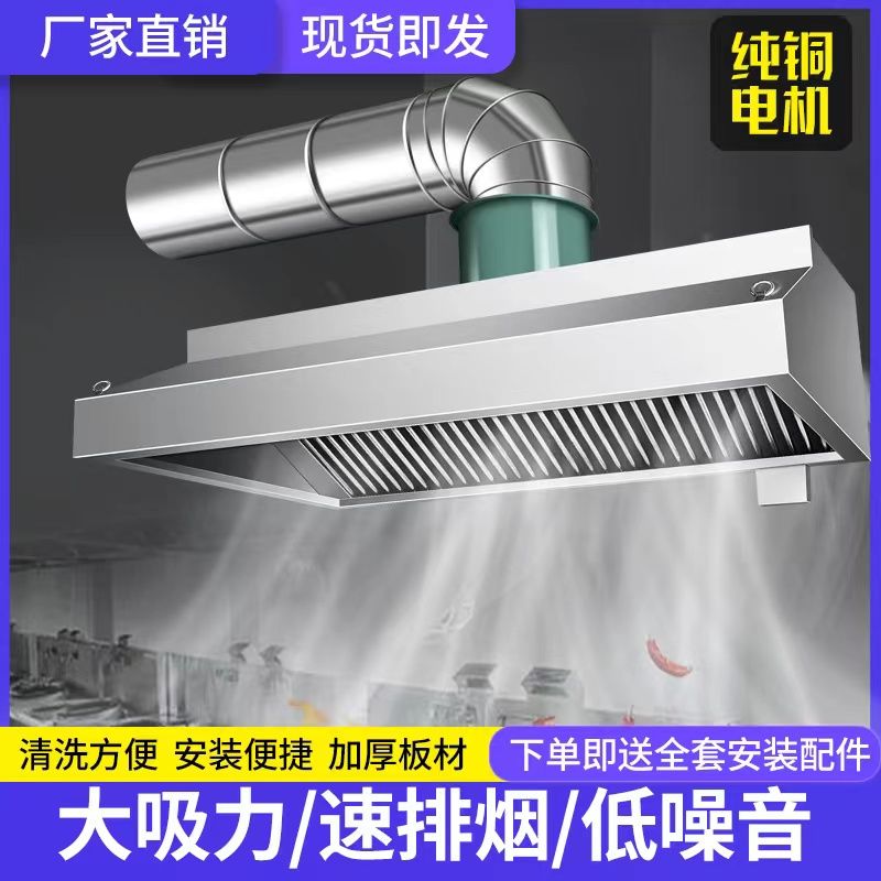 油烟机商用排烟罩加厚不锈钢强力静音抽油烟机厨房饭店餐饮排烟罩