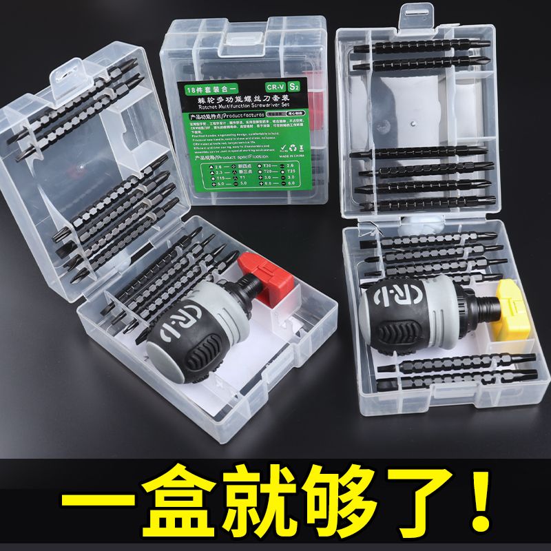 小胖墩螺丝刀伸缩双向棘轮半自动螺丝刀套装十字改锥起子工具套装