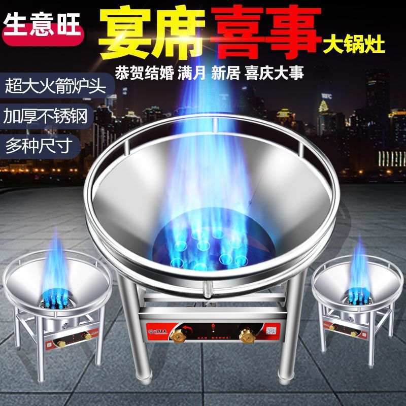 流动酒席大锅灶猛火灶商用灶台煤气液化气燃气宴席食堂煤气灶单灶