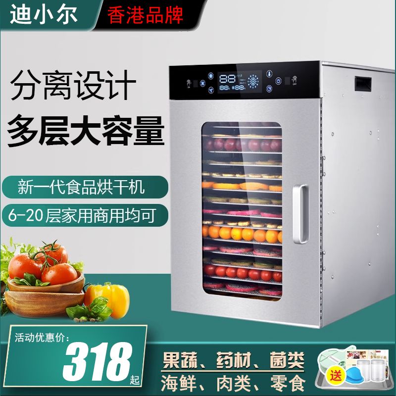 烘干机食品宠物零食水果蔬菜肉类风干机食物家用商用果干机大小型