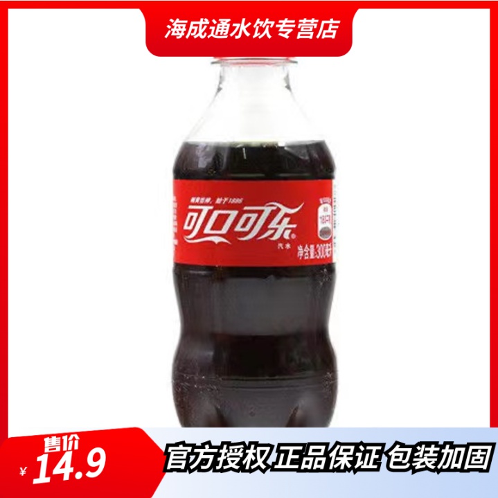 可口可乐瓶装迷你装碳酸饮料汽水可乐300ml*6瓶