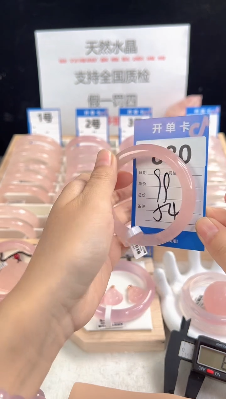 【闪购商品】芙蓉石手镯未镶嵌880