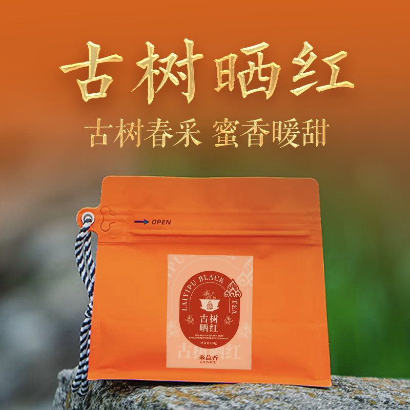 古树晒红散茶袋装28g