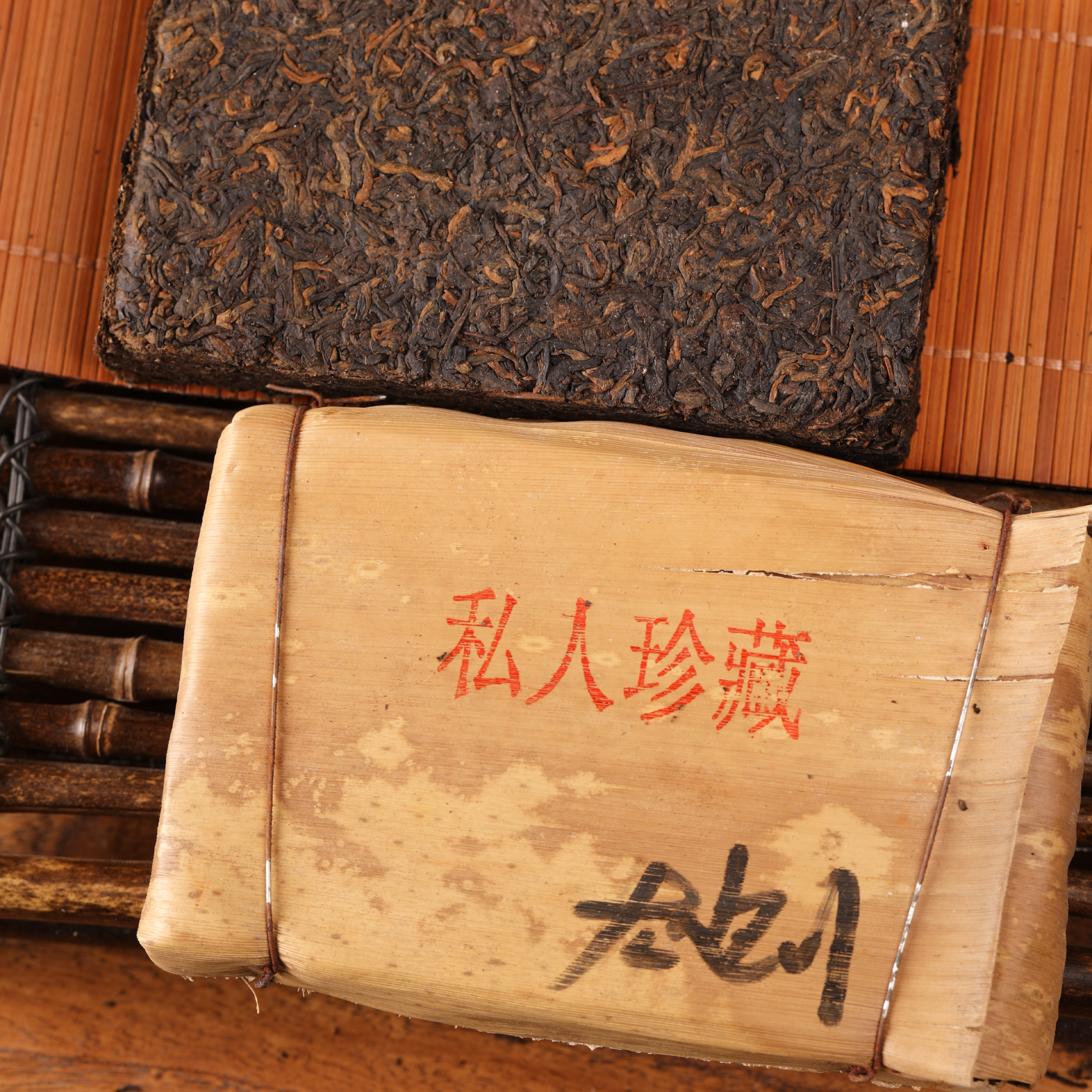 2005年私人珍藏砖250g 熟茶  普洱茶 甄选传承茶厂好茶