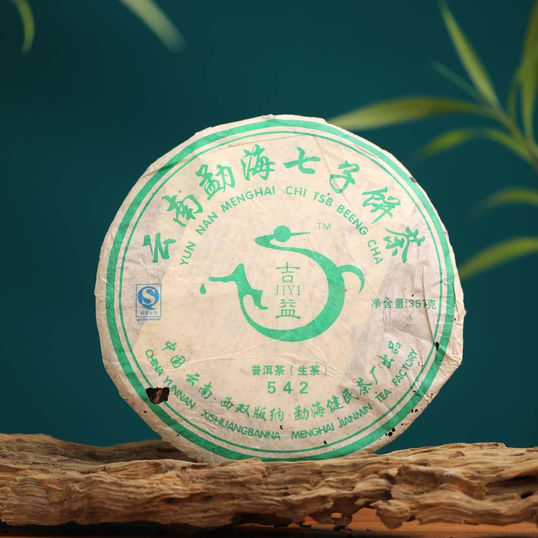 JIYI/吉益2007年吉益542青饼357g生茶 健民茶厂高山质量好茶