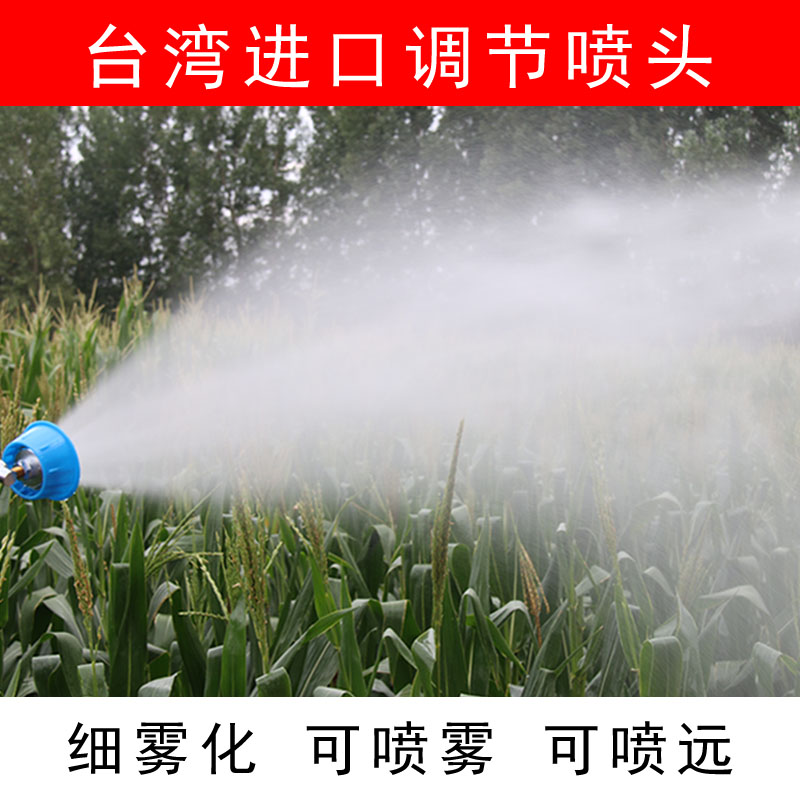 农用多空雾化防风喷头电动喷雾器高压泵可调细雾带罩喷头