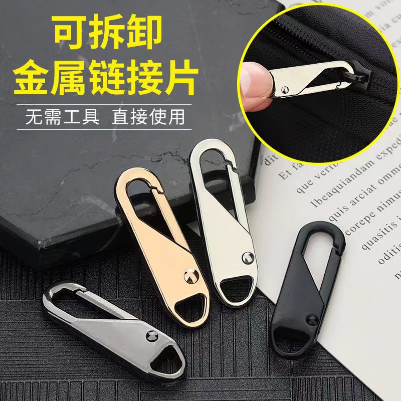 90亗【随机颜色】万能活动拉链5个3.09元 丨星岛超耳套