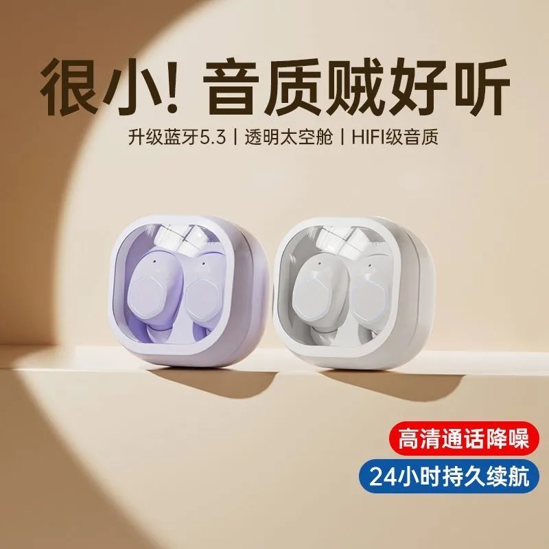 真无线蓝牙耳机太空舱入耳式长续航通话主动降噪迷你入耳式低延迟
