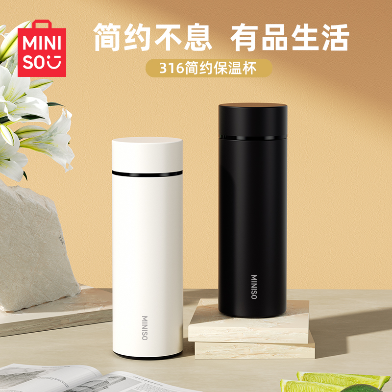 名创优品泡茶保温杯女士316不锈钢高档真空便携精致可刻字水杯子