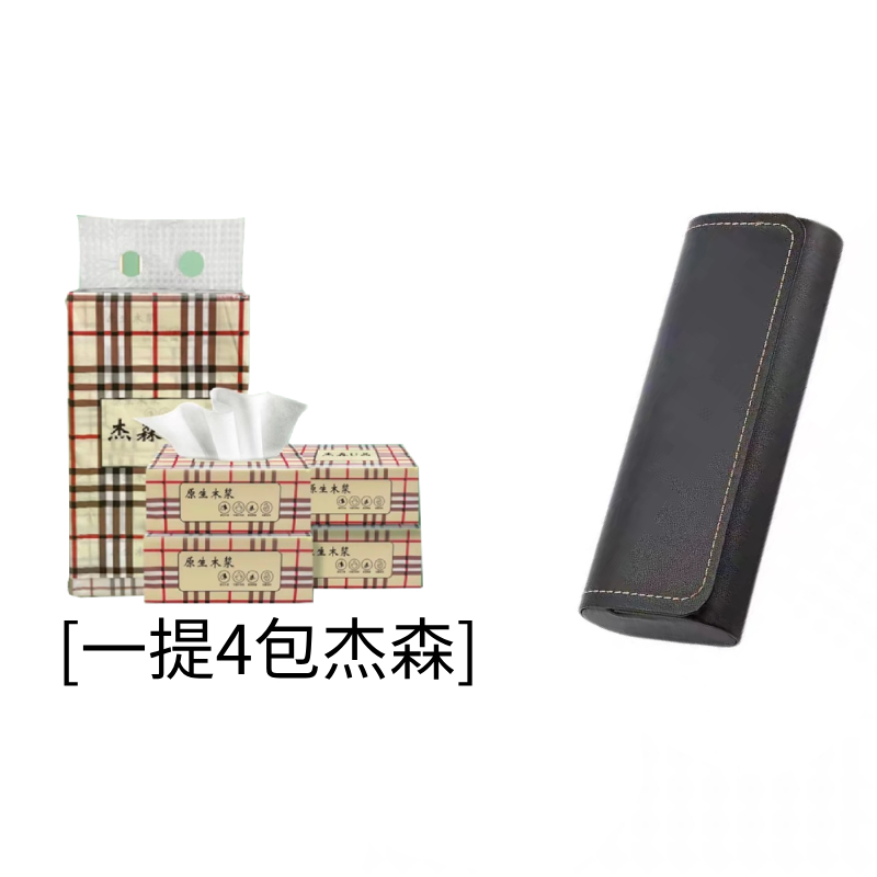 【可拍4次】1提4包杰森  破损丢件联系客服  眼镜盒商家赞助