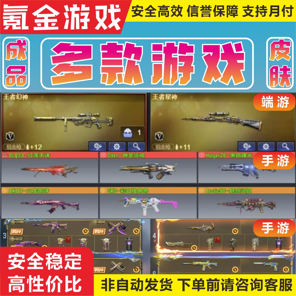 枪战王者穿越火线使命召唤手游端游王者荣耀和平精英电玩兔顽号