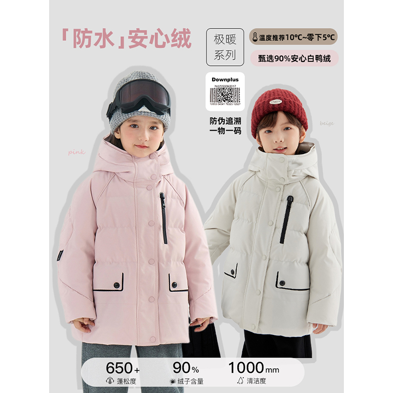 【冬日里】儿童冬季保暖羽绒服男女童户外连帽外套6342D