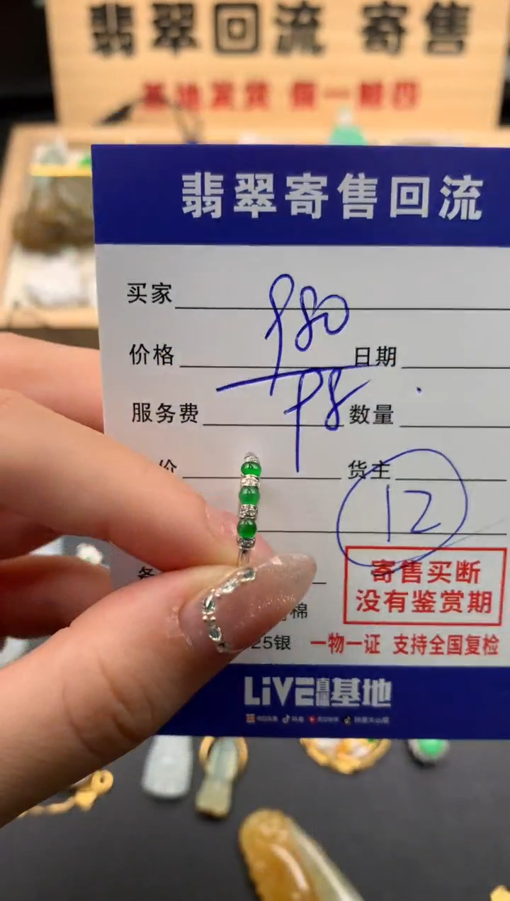 【闪购商品】翡翠戒指18K金镶嵌10118582