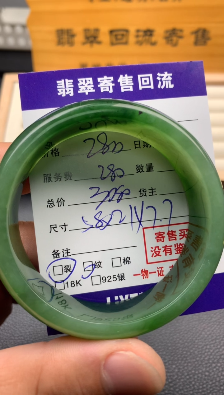 【闪购商品】和田玉手镯未镶嵌10109142